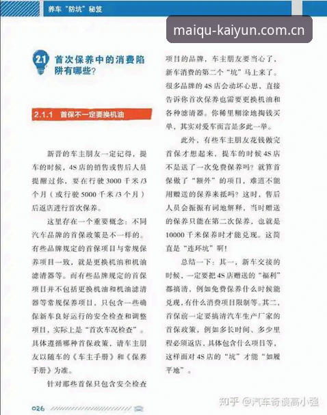 懂行的选择手机版登录教程：避坑与实操全攻略